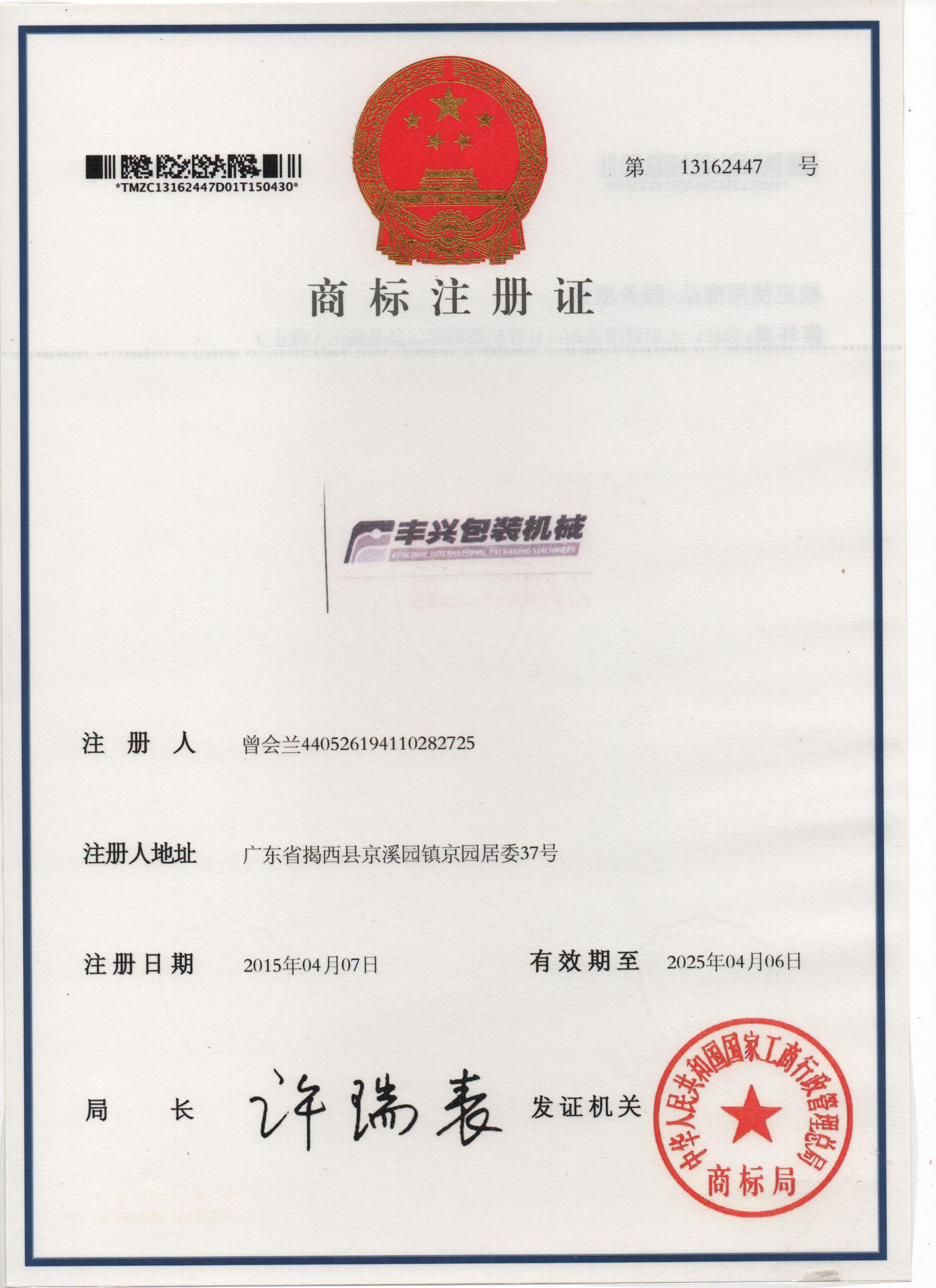 东莞封箱机
